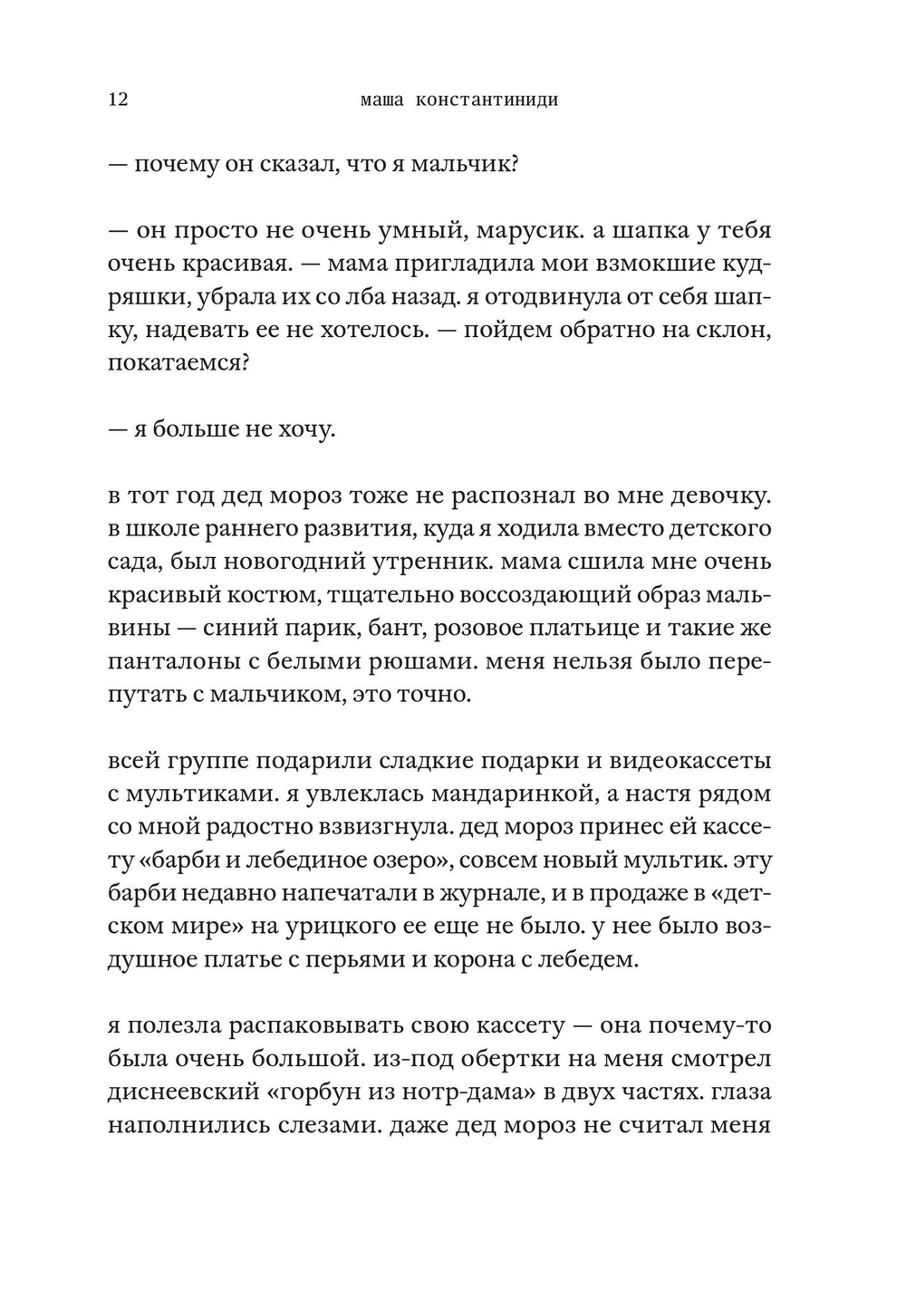 Лысая