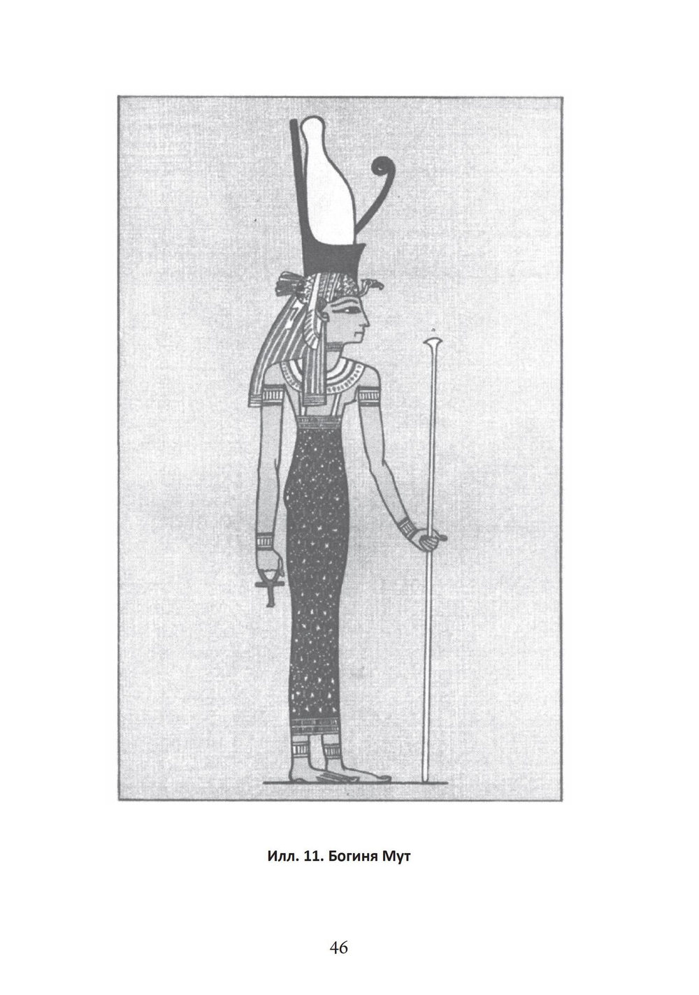 Ритуальное использование магических орудий