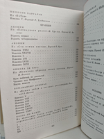 Европейская новелла Возрождения