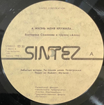 Екатерина Семенова - А Жизнь Меня Кружила (1991г.)