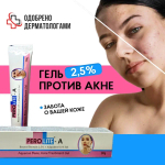 Набор №6: Комплексный уход при средней степени акне (папуло-пустулезной форме)