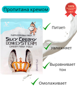тканевая маска для лица с молоком ослиц Elizavecca/корейские маски