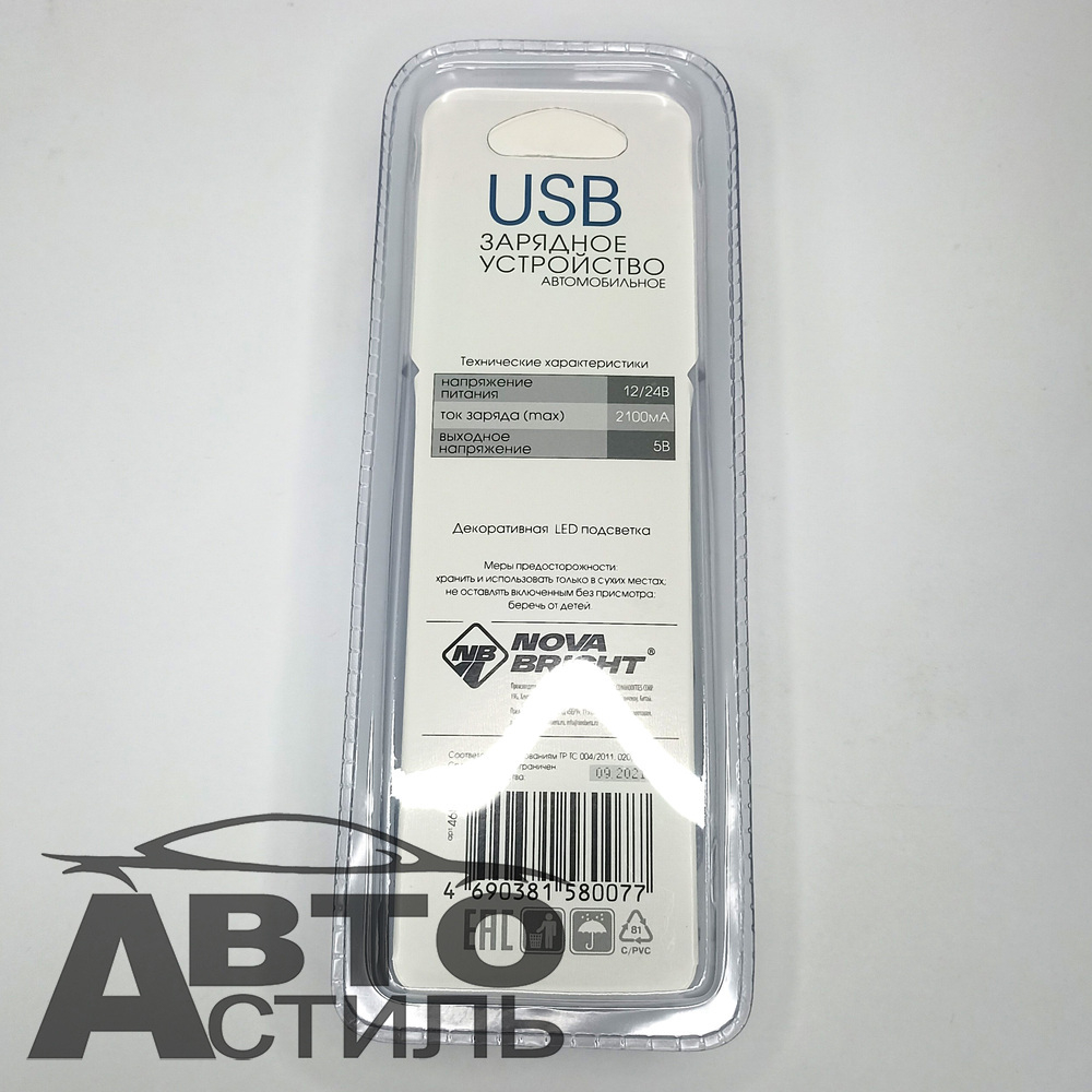 ШТЕКЕР-зарядка 2 USB  короткий 12v-24v 2,1А LEDиндикатор Nova Bright 46897