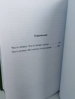 Шпион-стрит