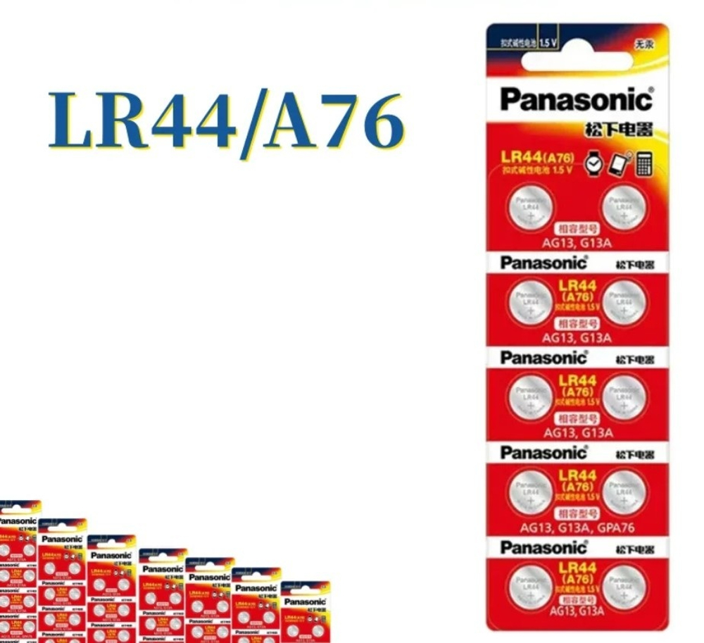 Элемент питания Panasonic LR44 BL10