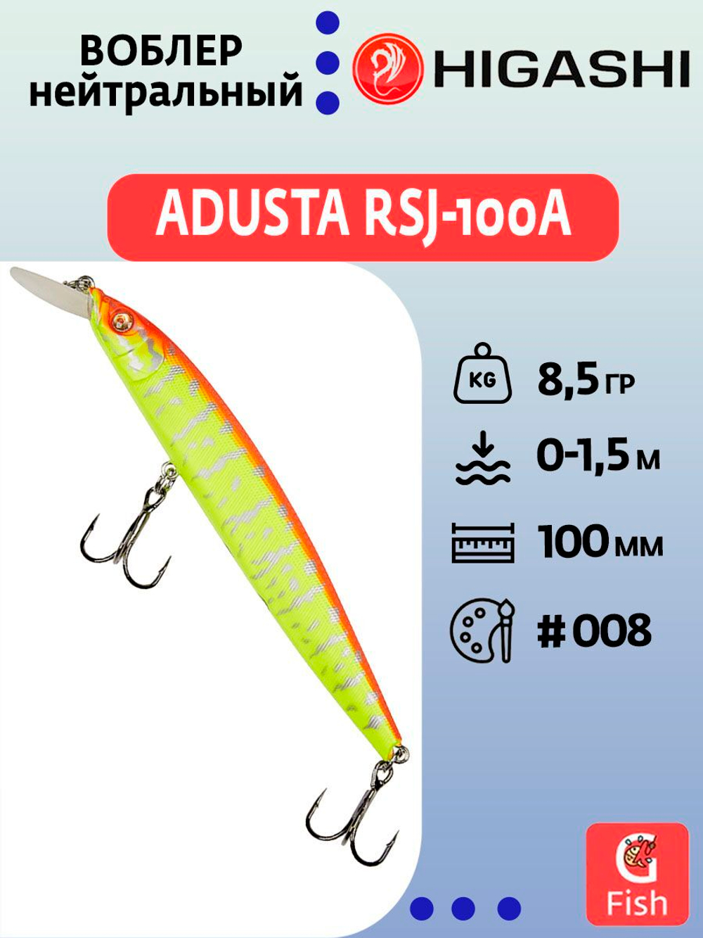 Воблер ADUSTA RSJ-100A 8.5гр #007 Pike