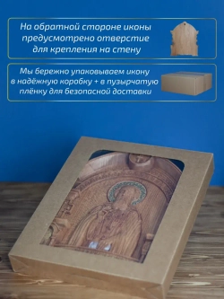 Сергий Радонежский икона из дерева, 32х26х3,8 см