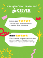 Лабиринты. Большая книга ходилок