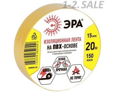 Изолента жёлтая ПВХ ЭРА ГОСТ профессиональная для проводов, для проводки 15мм x 20м