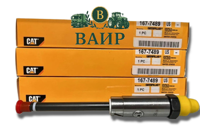 Топливная форсунка CAT 167-7489