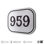 Номерок на дверь квартиры 959, для кабинета, офиса, шильдик 9 х 7 см, серебристый, Айдентика Технолоджи
