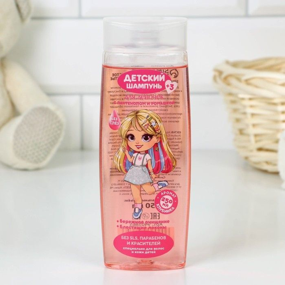 Детский шампунь для девочек с ароматом клубники - 250 мл. (Цвет: не задано)
