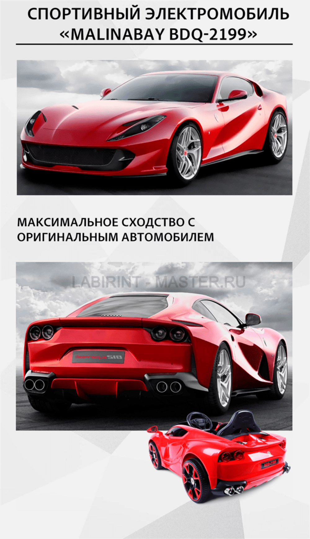Спортивный электромобиль "Ferrari BDQ-2199",синий