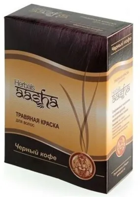 Травяная краска для волос на основе индийской хны, Aasha Herbals, чёрный кофе