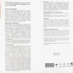 Штукатурка гипсовая Кнауф Ротбанд 5 кг