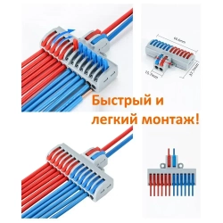 Клемма пружинная быстрозажимная СМК-222/2Р-1/6 (2 шт.)