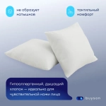 Комплект наволочек 70х70 BuyRelax, 2 шт. (перкаль)