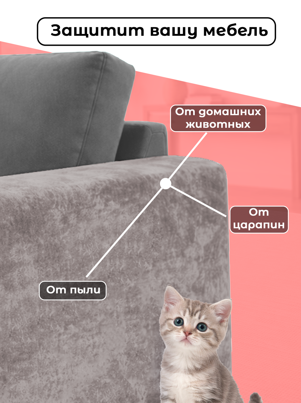 Чехлы на подлокотники дивана 20-30 см