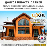 Бронировочная пленка по классу защиты Р3А 400 мкм (А2)