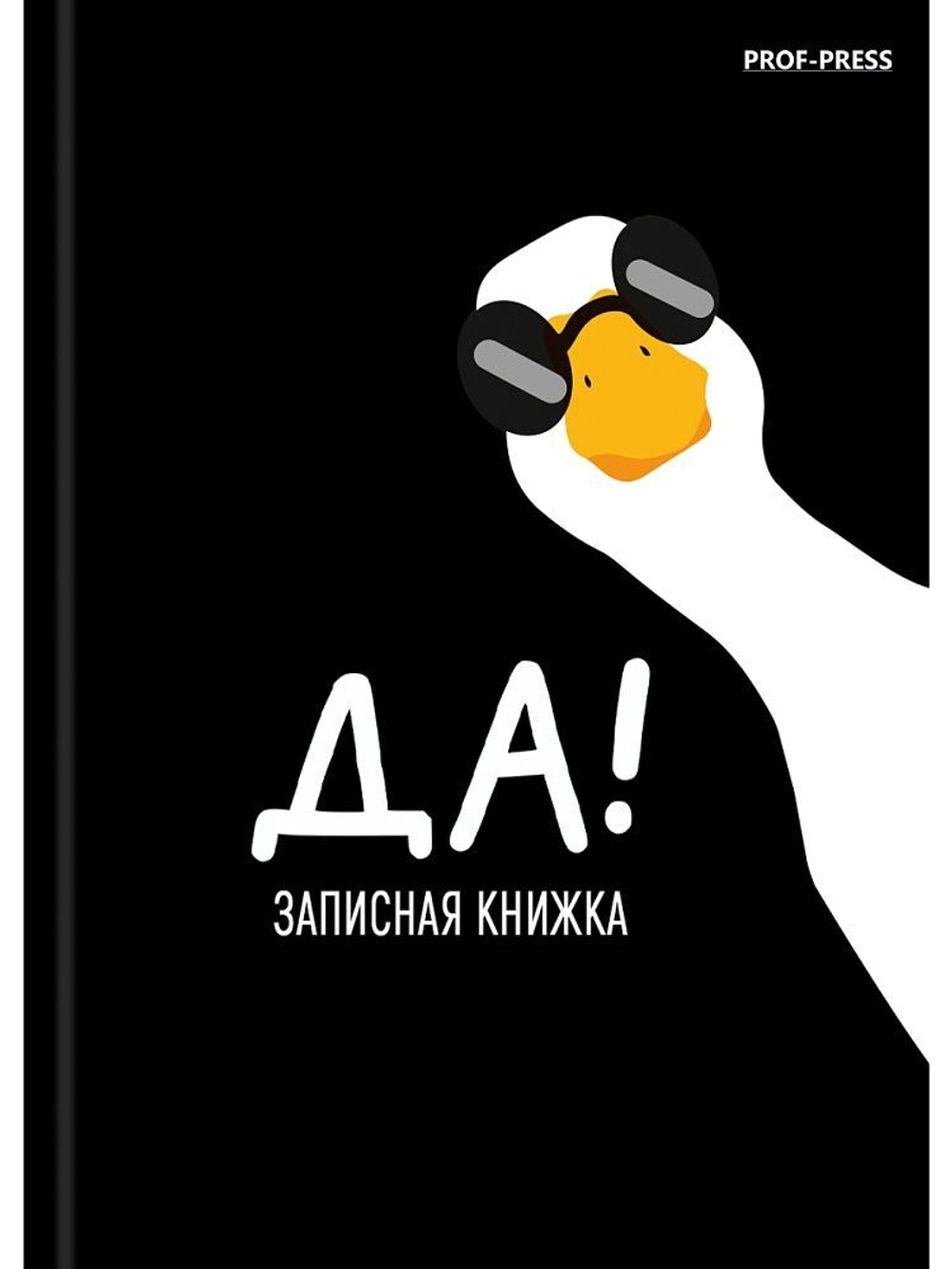 Блокнот А7 7БЦ 64л "Минимализм и гусь - 1" клетка, глянц.лам.