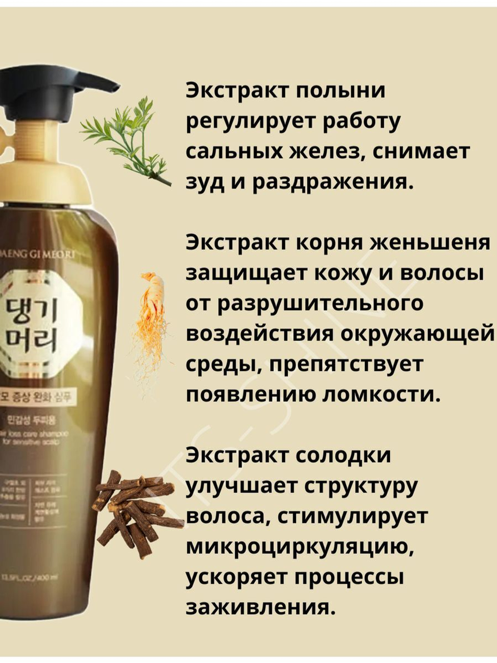 Шампунь против выпадения волос Dlae Soo Hair Loss Care