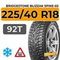 Bridgestone Blizzak Spike-02 225/40 R18 92T XL шип.