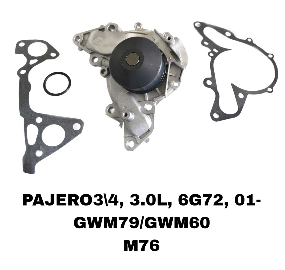 ПОМПЫ 6G74 (SOHC 24V) ,6G74 (DOHC 24V) 00- , 6G75 07