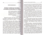 Размышления  о цели и смысле земной жизни человека. Петр Добросельский