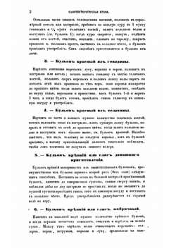 С.-Петербургская кухня, заключающая в себе около 2000 различных кушаньев и приготовлений, с подробным объяснением и рисунками как приготовлять и накладывать на блюда | Радецкий Игнатий М.