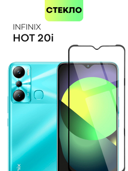 Защитное стекло BROSCORP для Infinix Hot 20i (арт. INF-H20i-FSP-GLASS-BLACK)