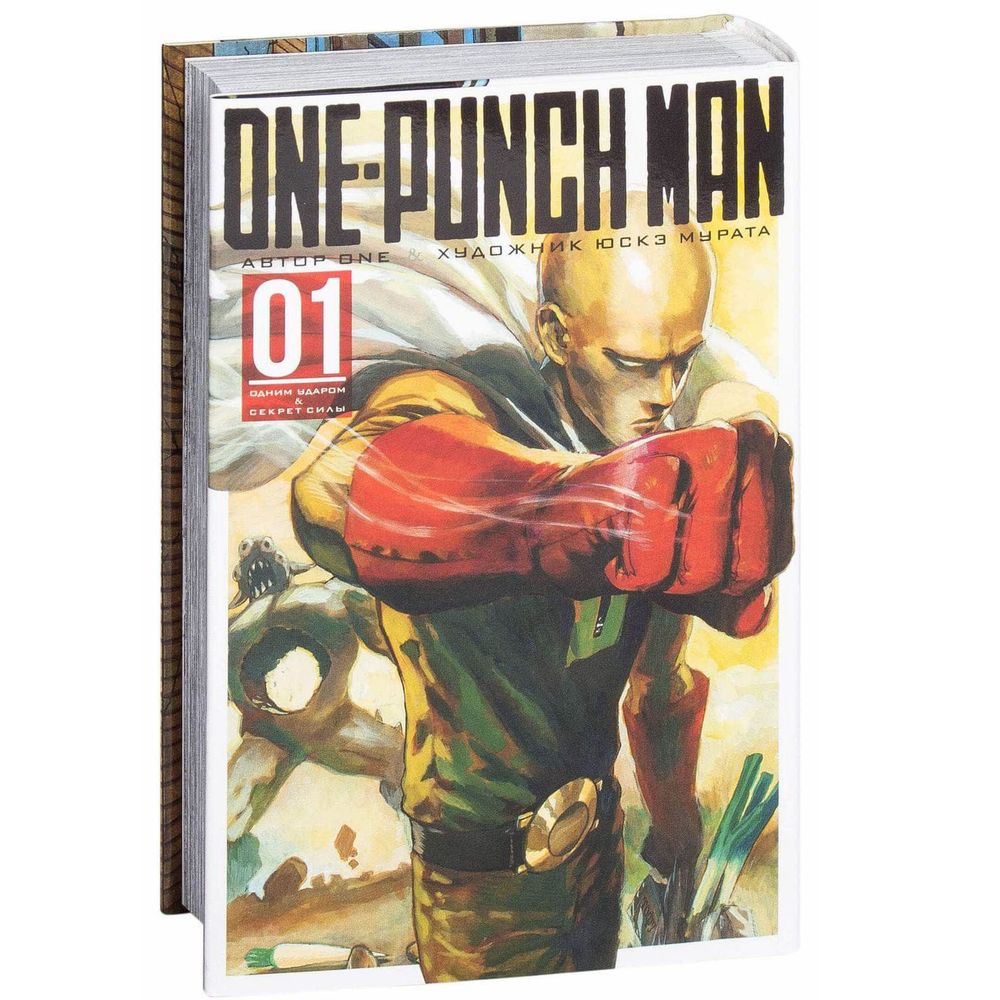 Манга. One-Punch Man. Книга 1