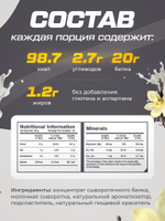 Протеин сывороточный Soul Way, ванильный протеин / 1020 гр 34 порций