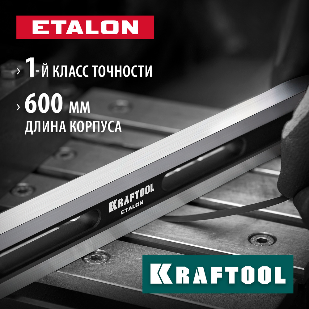 KRAFTOOL ETALON, 600 х 35 х 16 мм, класс точности 1, поверочная линейка (34277)