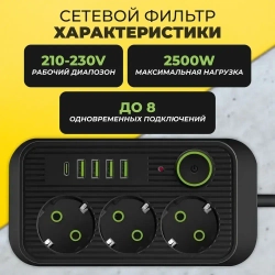 Гибридный удлинитель сетевой фильтр 2500 Вт 3 метра 3 розетки 4 USB 1 Type-C Avolle HG-2503 (тройник для розетки, пилот), с предохранителем, с единым выключателем