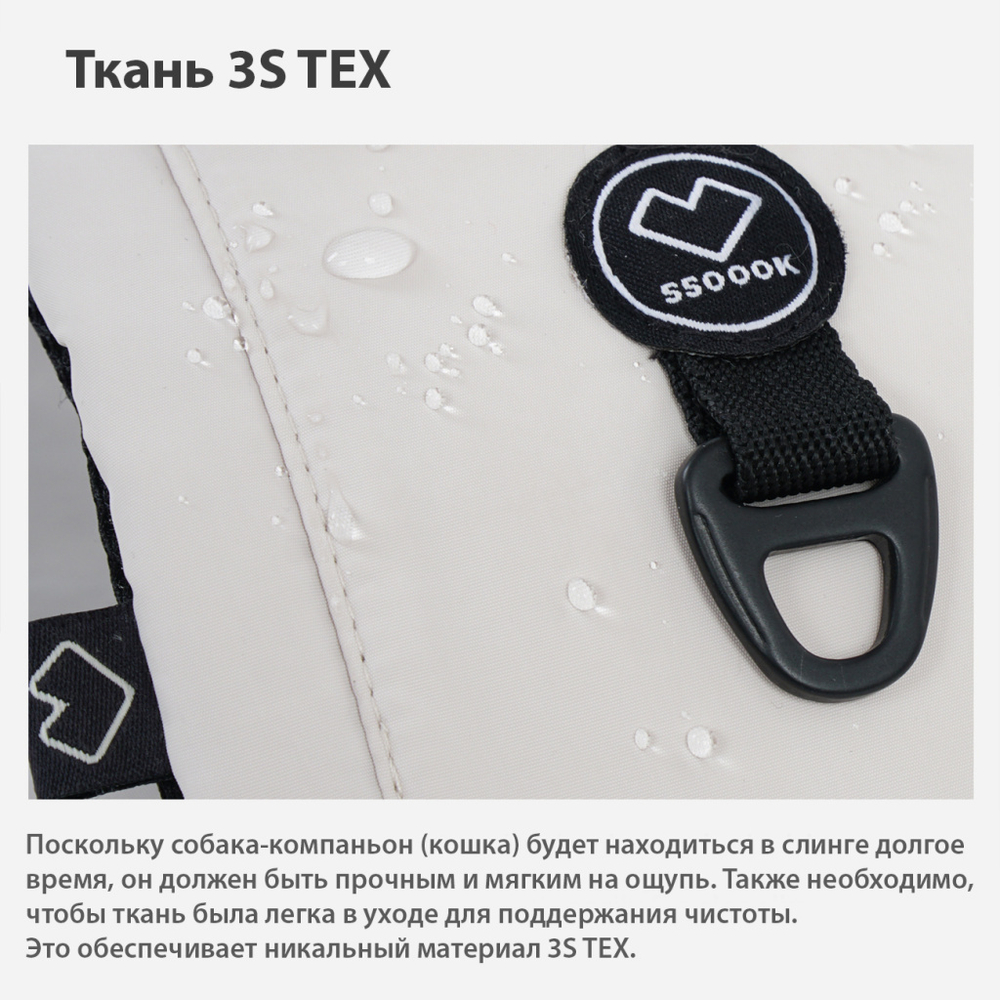003 Сумка-почтальон для собак и кошек "SSOOOK Sling Bag"