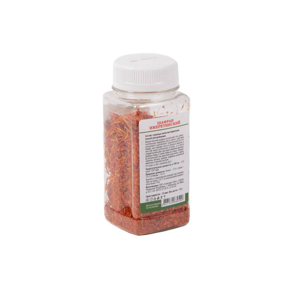 Organic Food Шафран имеретинский, 12 гр.