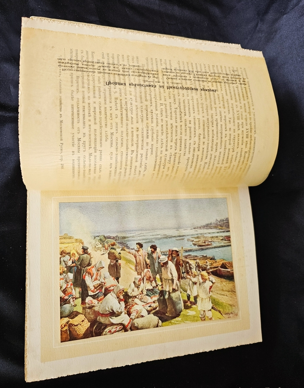 " Великая реформа: Русское общество и крестьянский вопрос в прошлом и настоящем. Юбилейное издание. 1911 г.