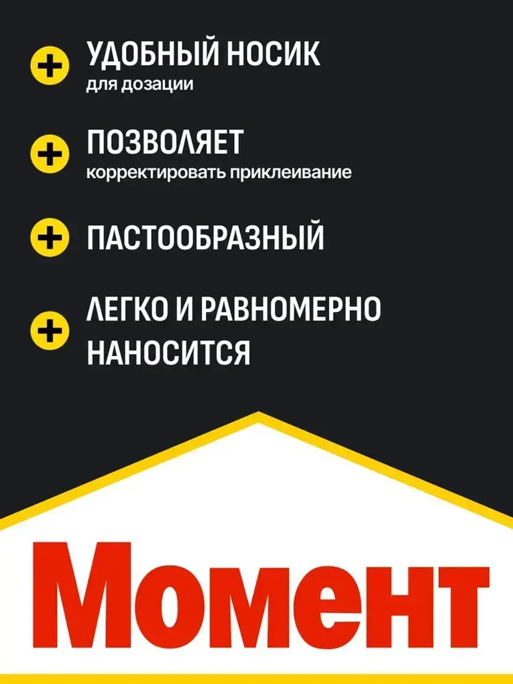 Клей МОМЕНТ Для стыков обоев 120 г