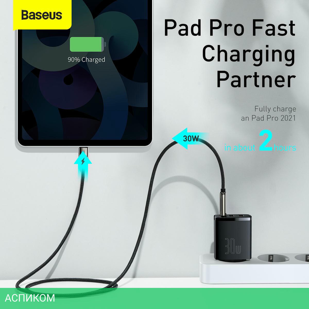 Сетевое зарядное устройство Baseus Compact Black (CCXJ-E01)