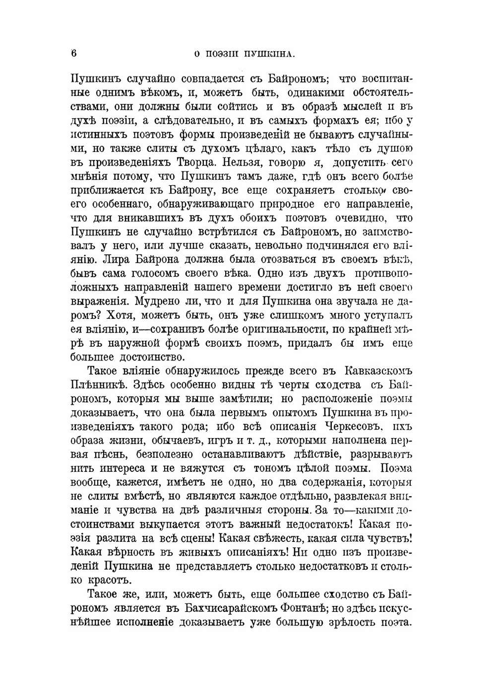 Полное собрание сочинений И.В.Киреевского. Том 2 | Н. Киреевский