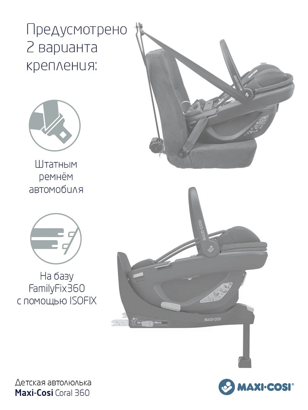 Коляска детская Maxi-Cosi Oxford Plus 3 в 1 с автокреслом Coral 360 Essential Grey 1978470110 Twillic Truffle/Трюфель