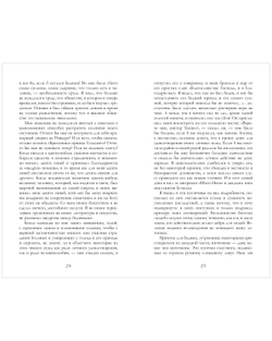 Скорбь Сатаны