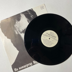 Винтажная виниловая пластинка LP Владимир Высоцкий На Нейтральной Полосе Пластинка 8 (СССР 1989)