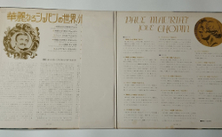 Винтажная виниловая пластинка LP Поль Мориа Paul Mauriat Joue Chopin (Japan 1973) (Obi)