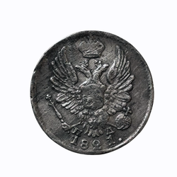 Монета 5 копеек  Российская империя 1821
