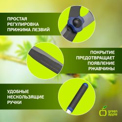 GTHS6-010 GREEN APPLE Кусторез телескопический (+20см) с регулировкой прижима | GREEN APPLE