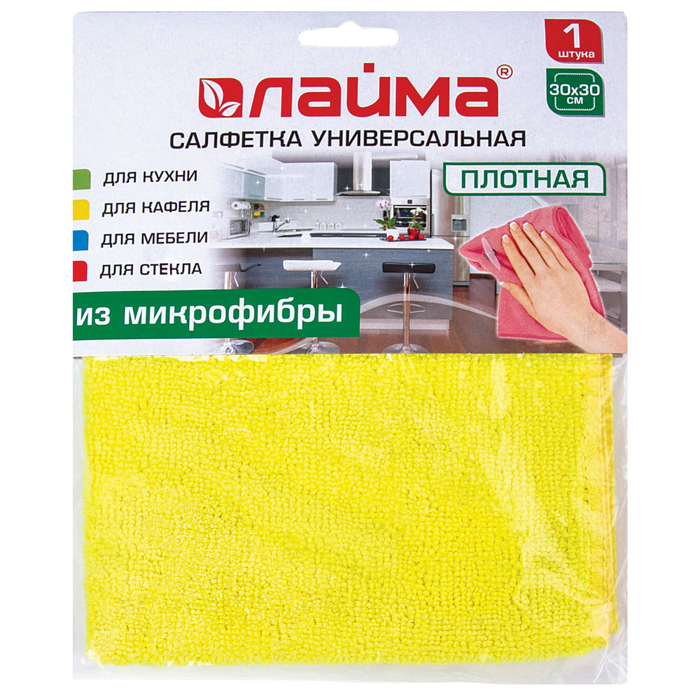 Салфетка из МИКРОФИБРЫ универсальная 30х30 см ассорти 280 г/м2 LAIMA (9 штук в упаковке)