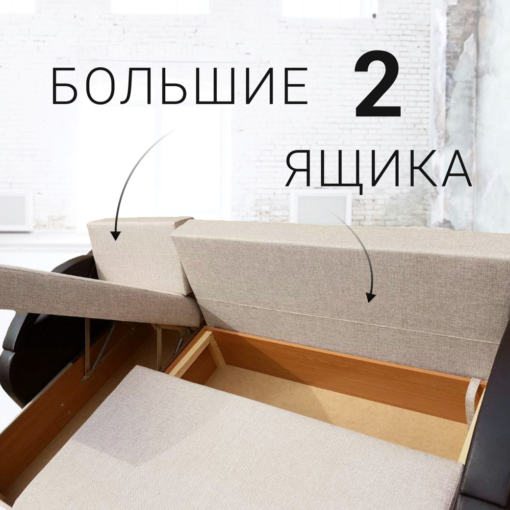 Диван-кровать угловой Юпитер Аслан бежевый