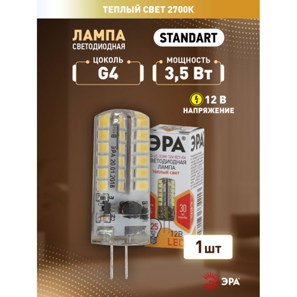 Лампа светодиодная ЭРА STD LED JC-3,5W-12V-827-G4 3,5Вт капсула теплый белый свет G4 | Лампы cветодиодные Капсульные (G4, G9)