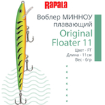 Воблер Original Floater 07, 7см, 4гр, цвет MD, плавающий